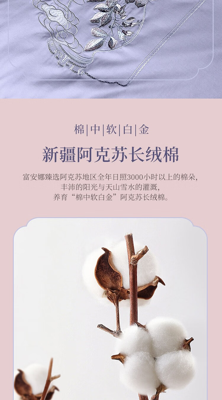 富安娜 抑菌毓秀贡缎四件套-瓷·风清 详情图 6