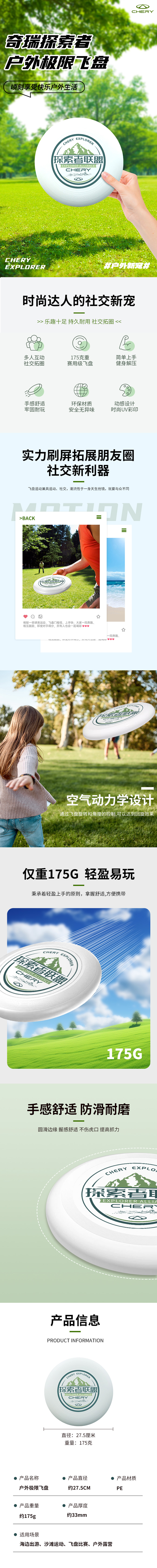 竞技飞盘 详情图 1