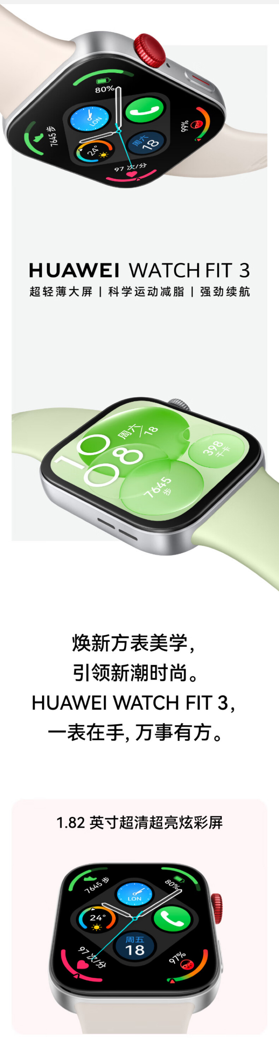 HUAWEI WATCH FIT 3 氟橡胶表带 详情图 3