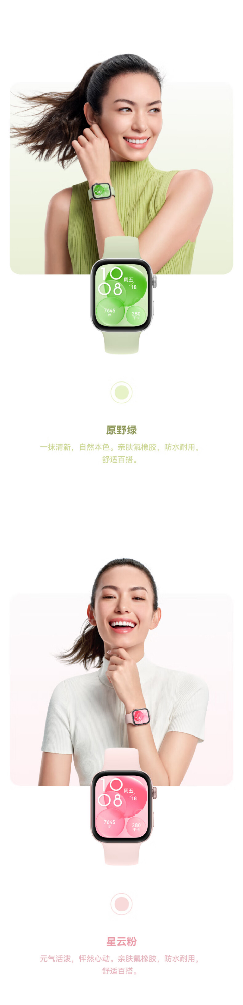 HUAWEI WATCH FIT 3 氟橡胶表带 详情图 6