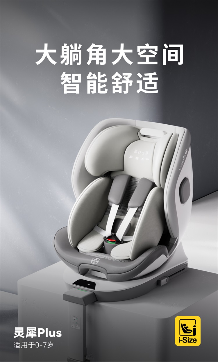 车载儿童座椅 详情图 2