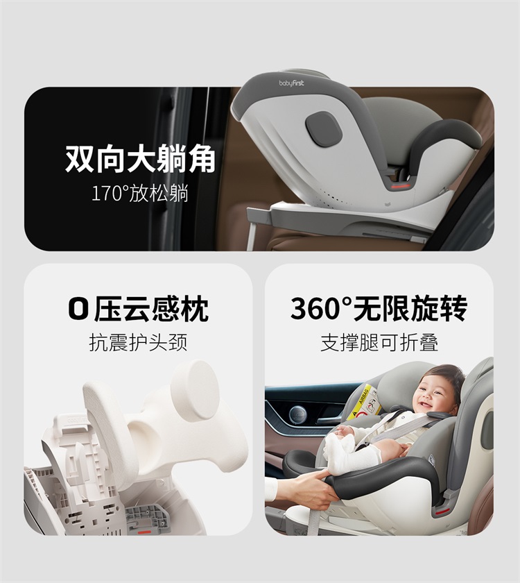 车载儿童座椅 详情图 3