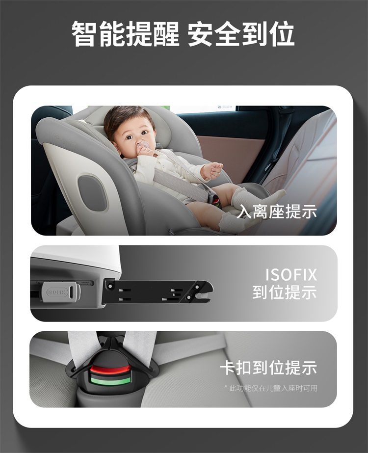 车载儿童座椅 详情图 5