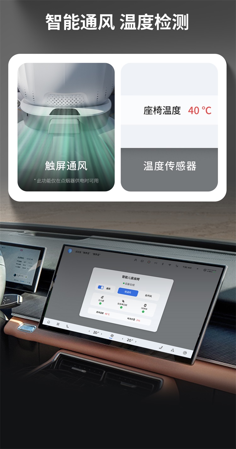 车载儿童座椅 详情图 6