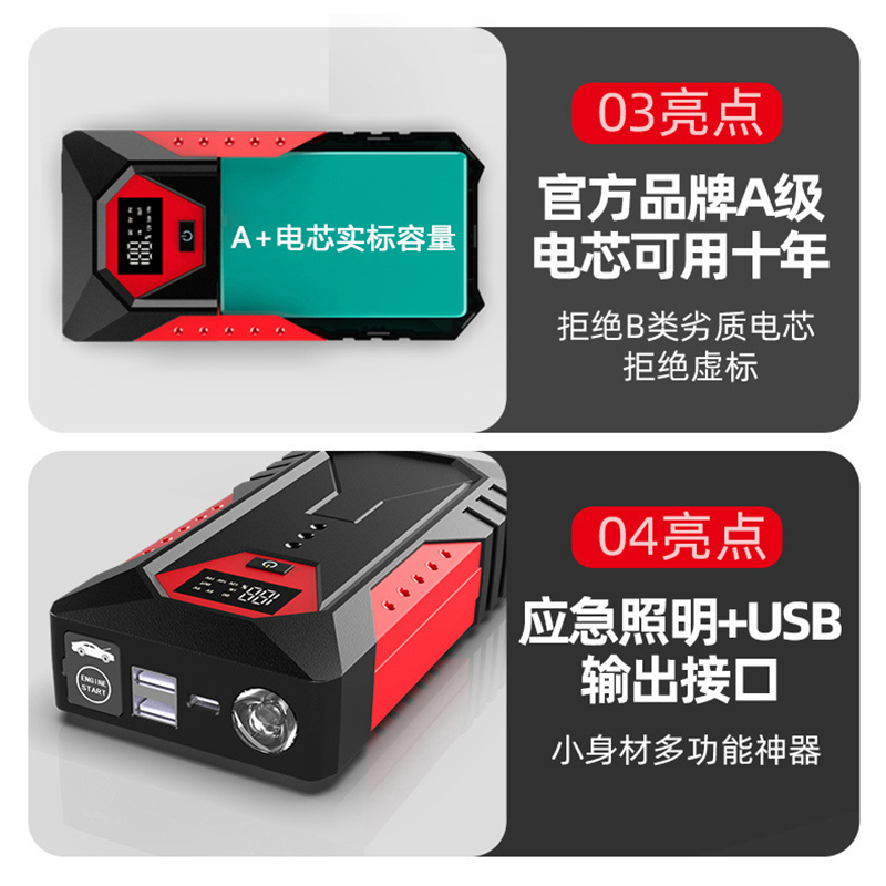 车载启动电源 图片 2
