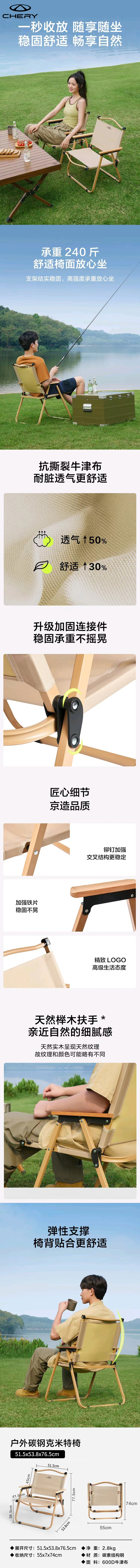 露营椅KLS-KT005 详情图 1