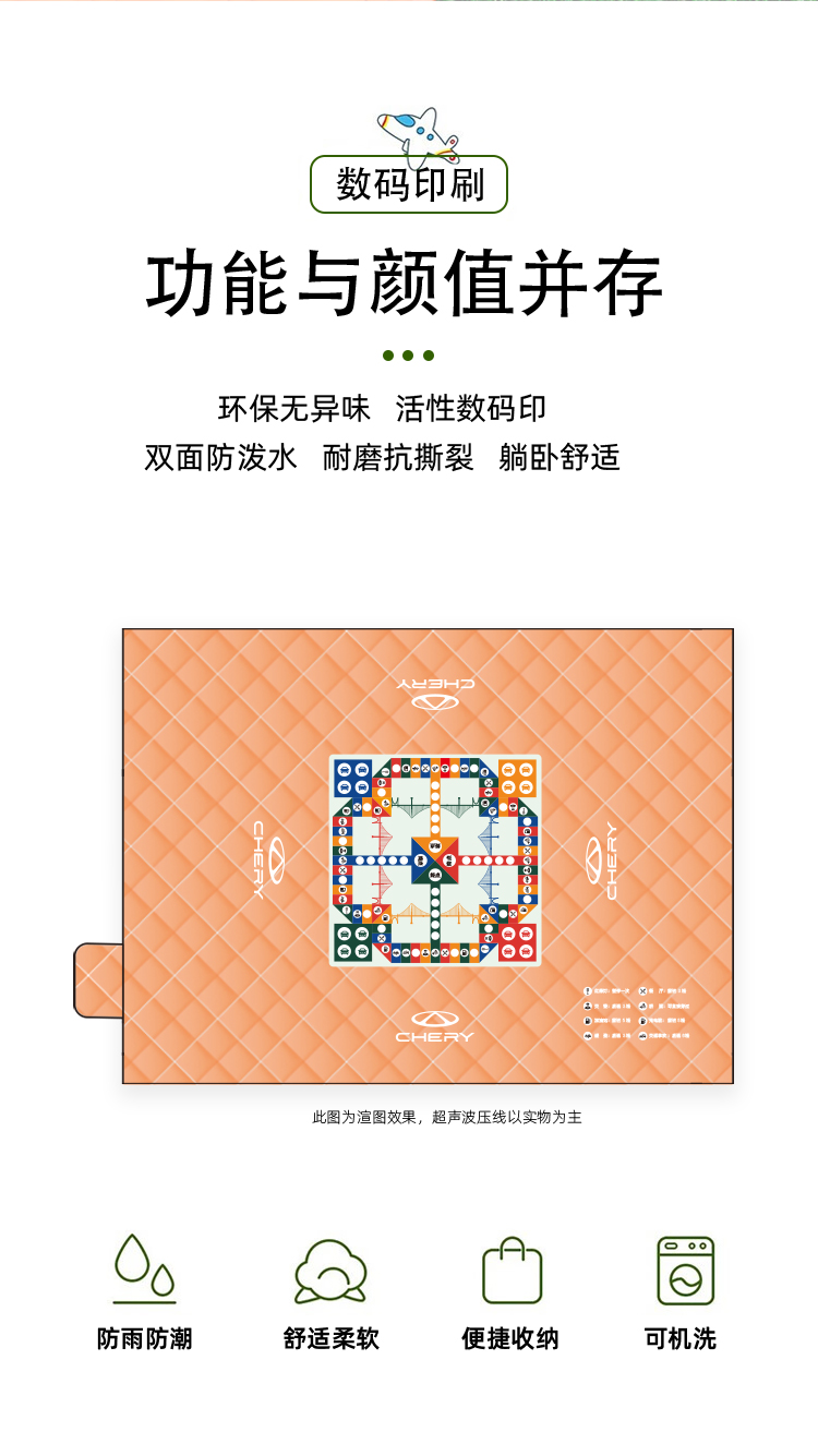 汽车棋趣味露营垫 详情图 2