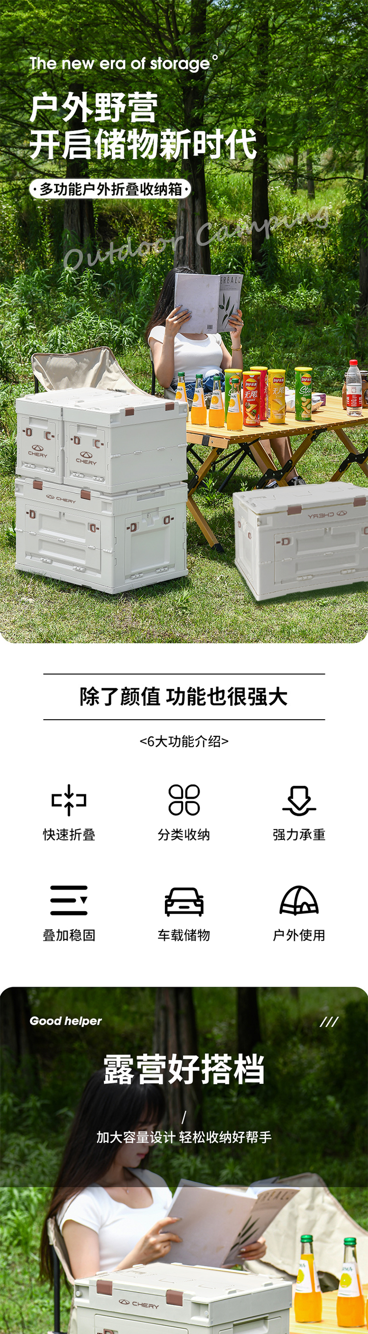 奇瑞定制收纳箱-大号 详情图 1