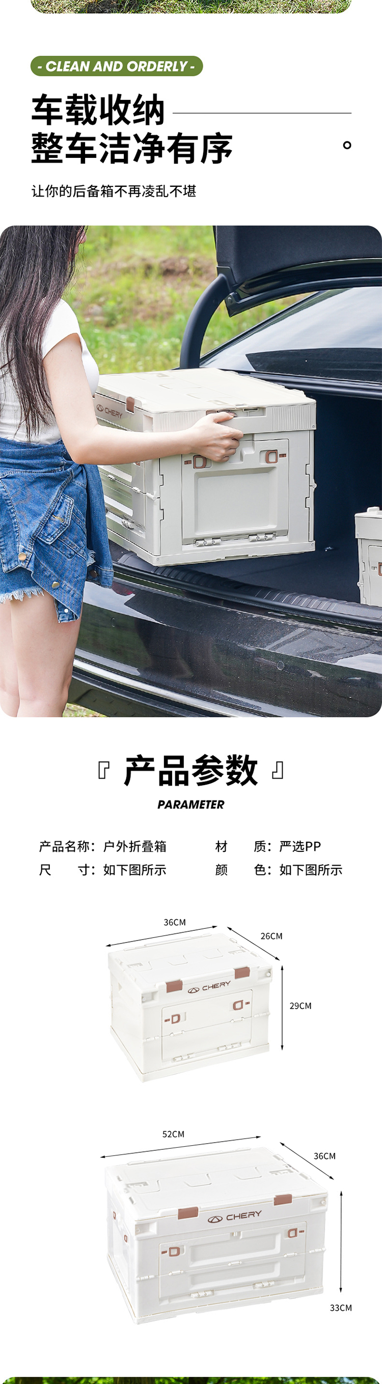 奇瑞定制收纳箱-大号 详情图 4