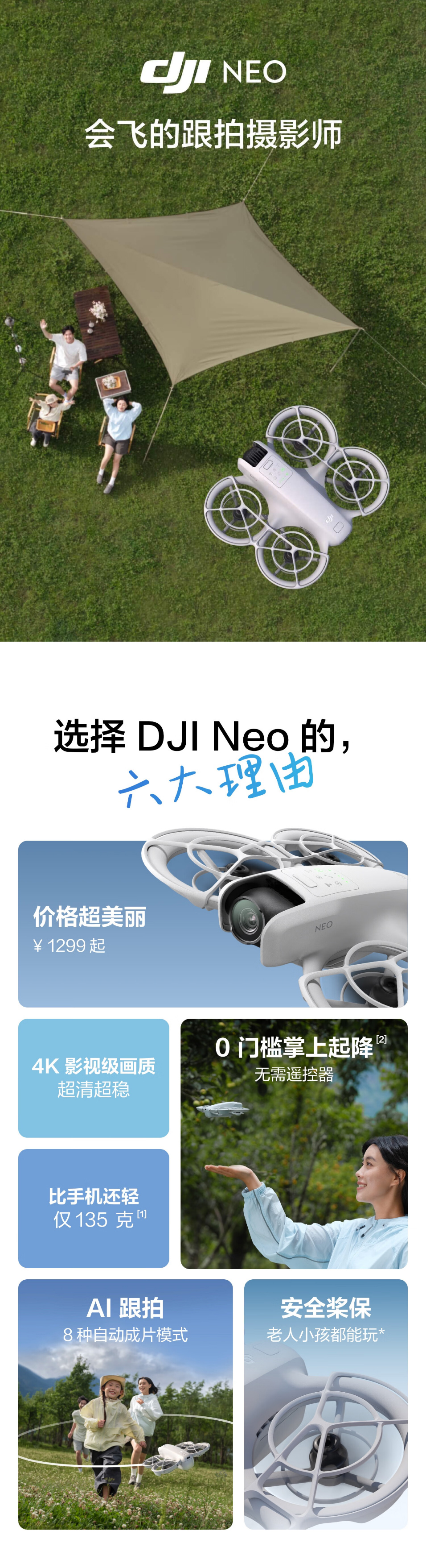 大疆DJINEO畅飞套装 详情图 3