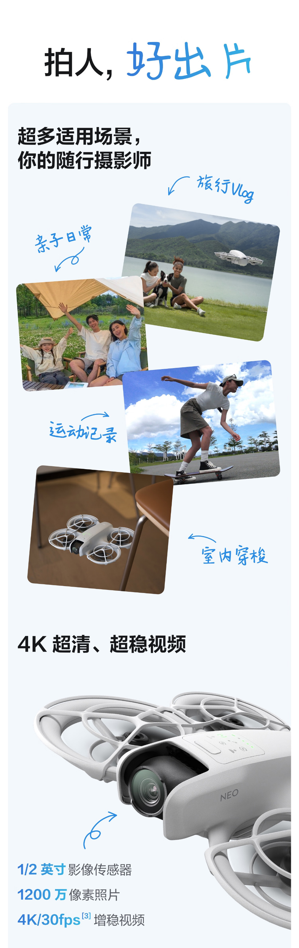 大疆DJINEO畅飞套装 详情图 5