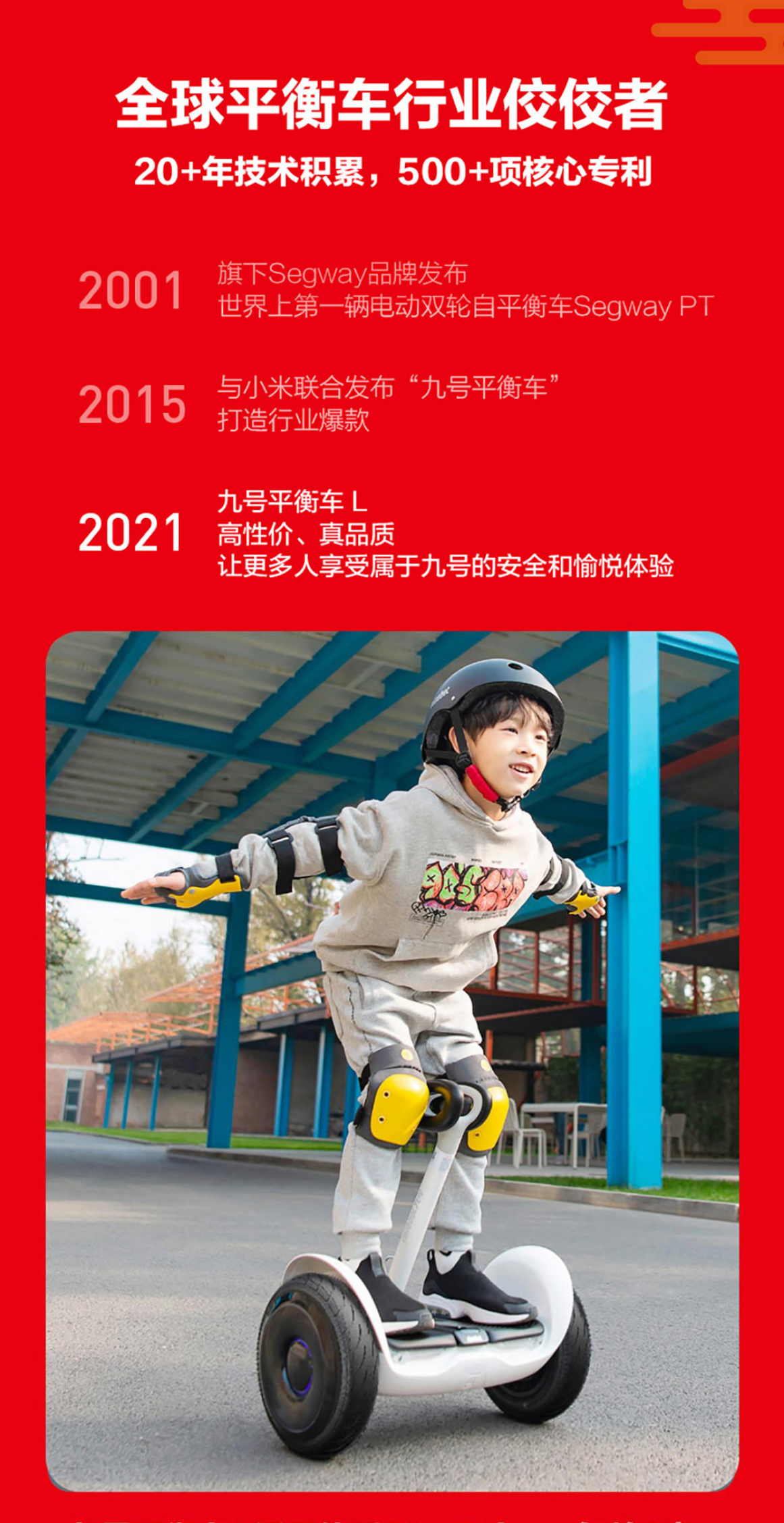 小米九号NINEBOT平衡车L8 详情图 2