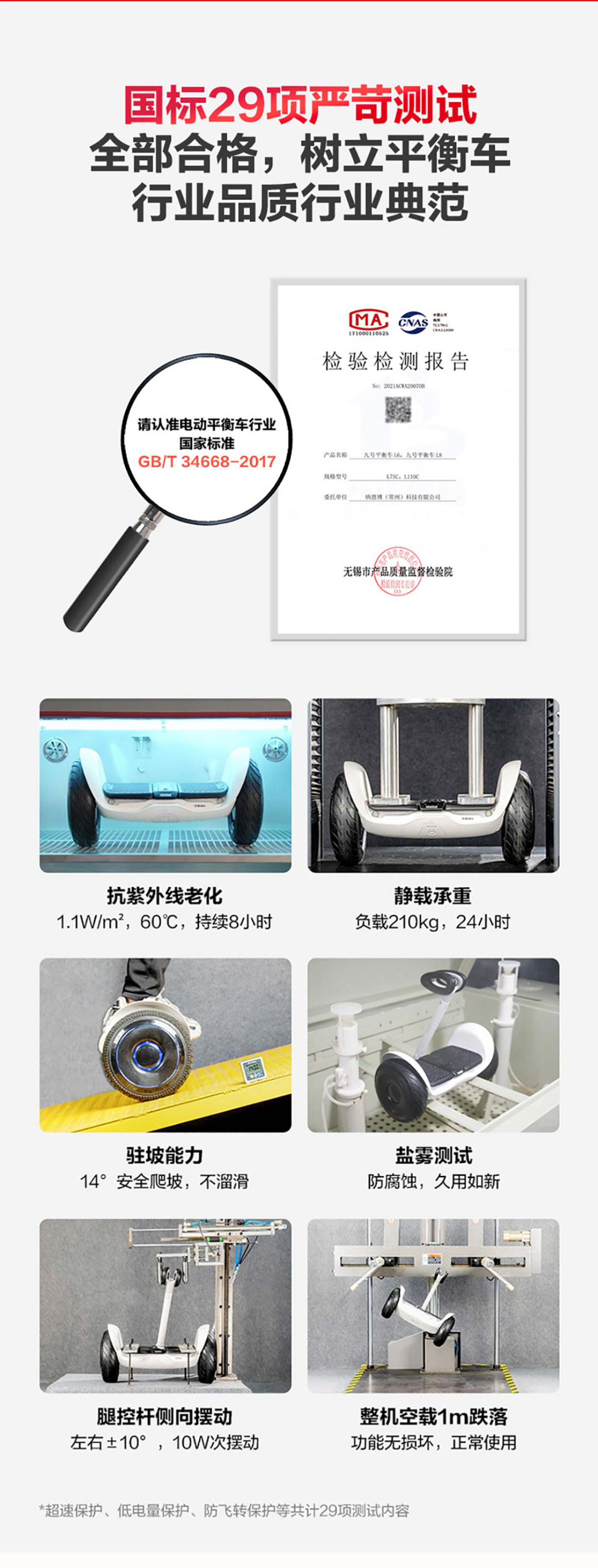小米九号NINEBOT平衡车L8 详情图 3