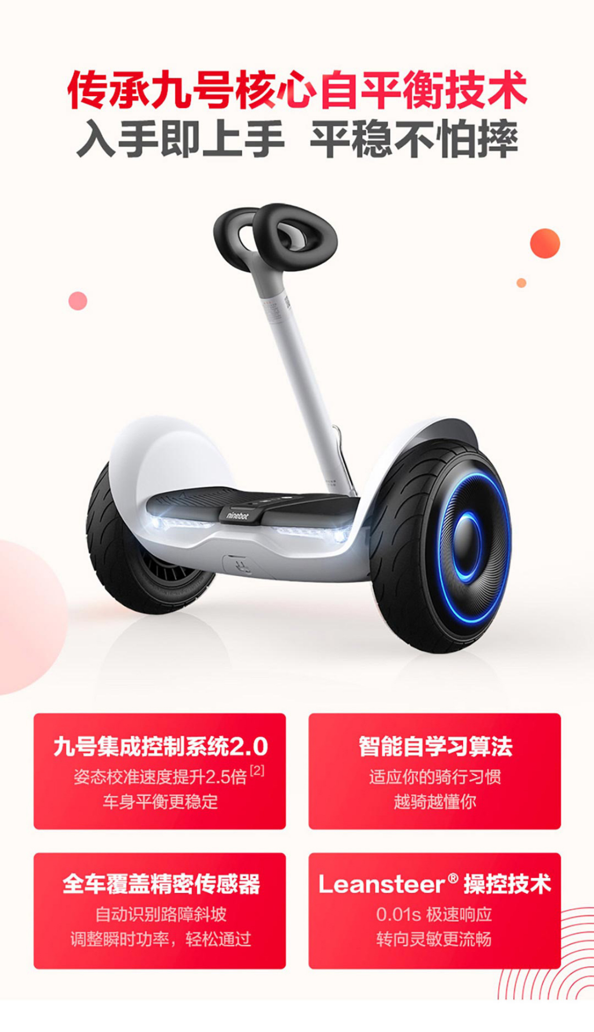 小米九号NINEBOT平衡车L8 详情图 4