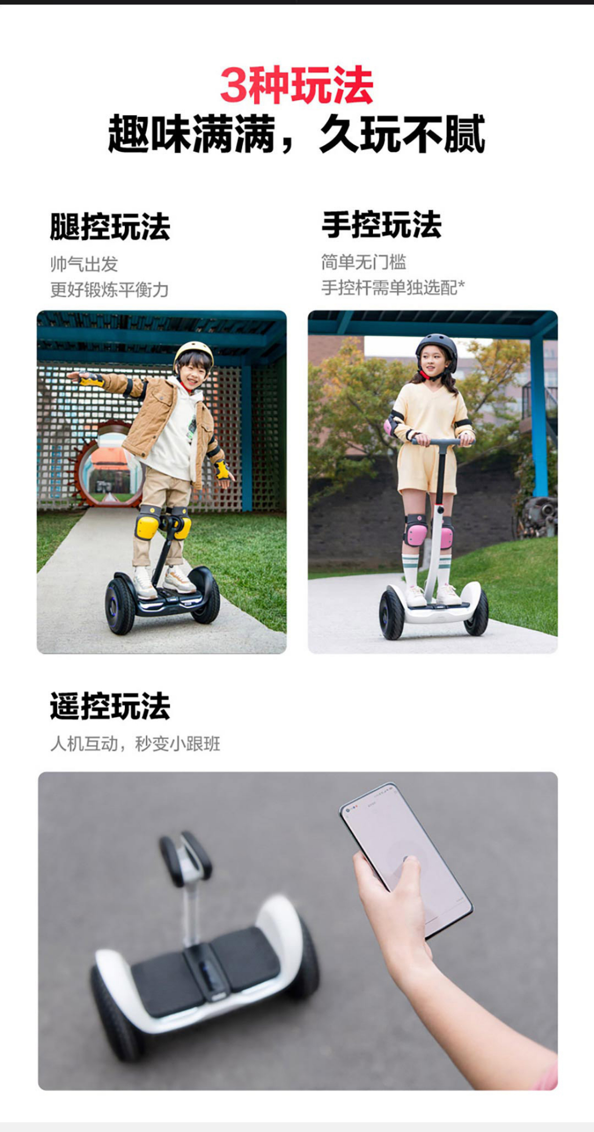 小米九号NINEBOT平衡车L8 详情图 6