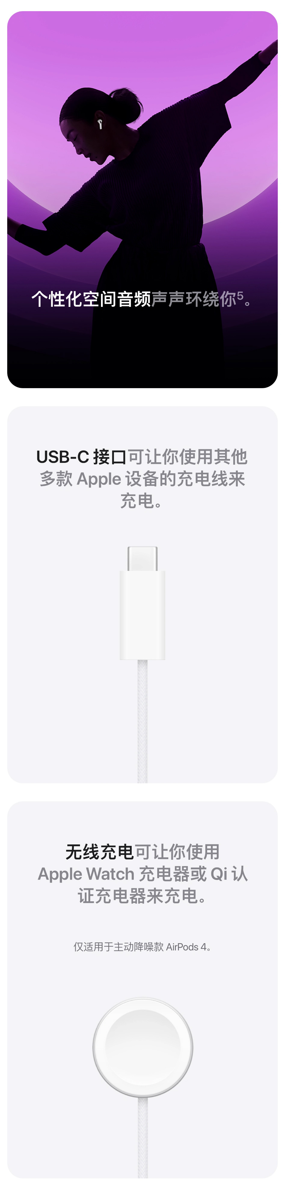 苹果耳机 AIRPODS 4 详情图 5