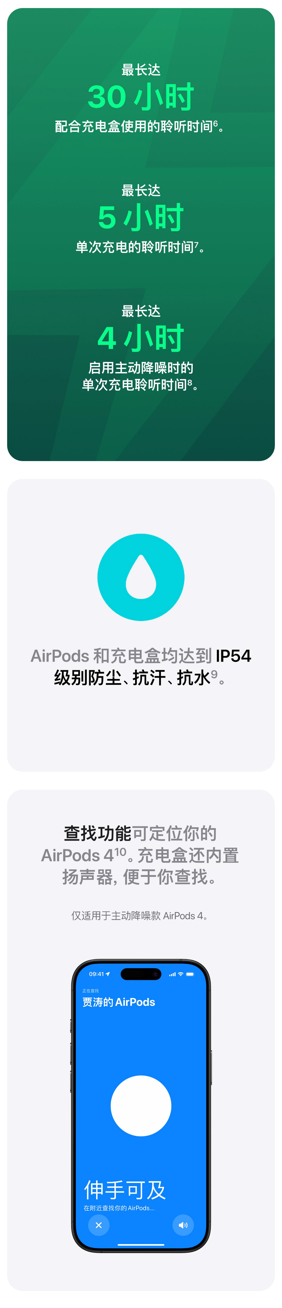 苹果耳机 AIRPODS 4 详情图 6
