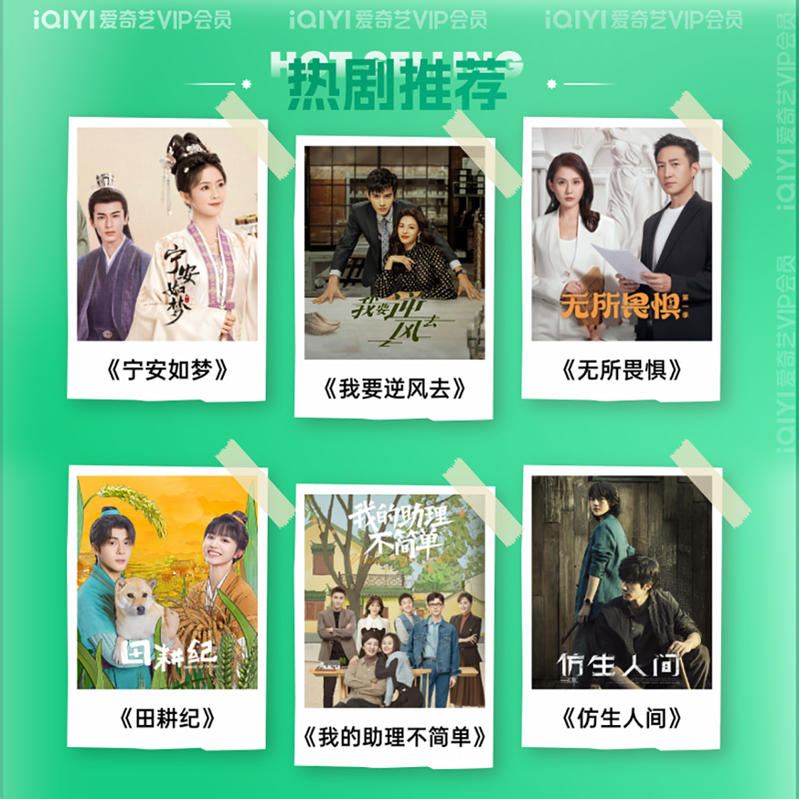 爱奇艺黄金会员月卡 图片 1