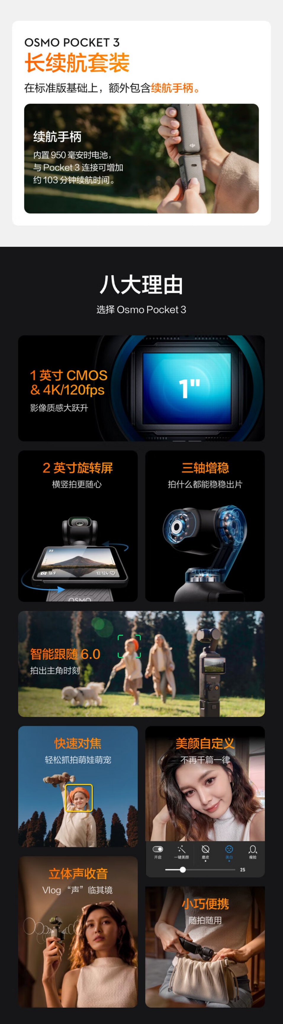 大疆DJI POCKET 3全能套装 详情图 4