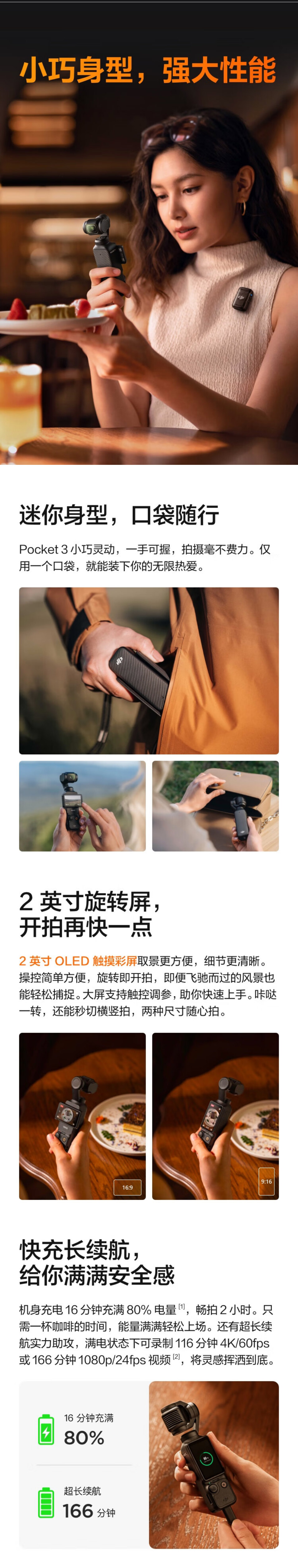 大疆DJI POCKET 3全能套装 详情图 5
