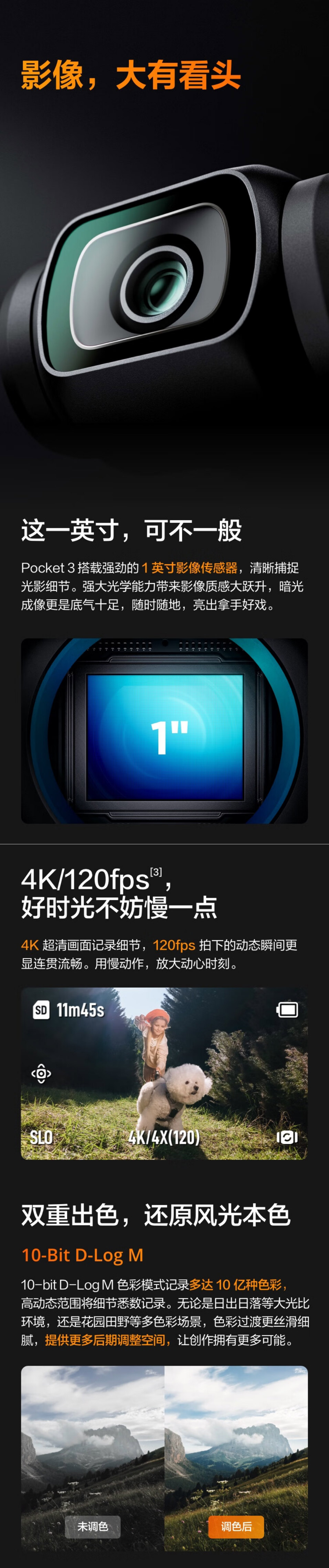 大疆DJI POCKET 3全能套装 详情图 6