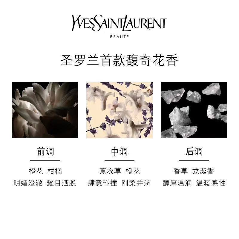 YSL 自由至上女士香水30ml 图片 2