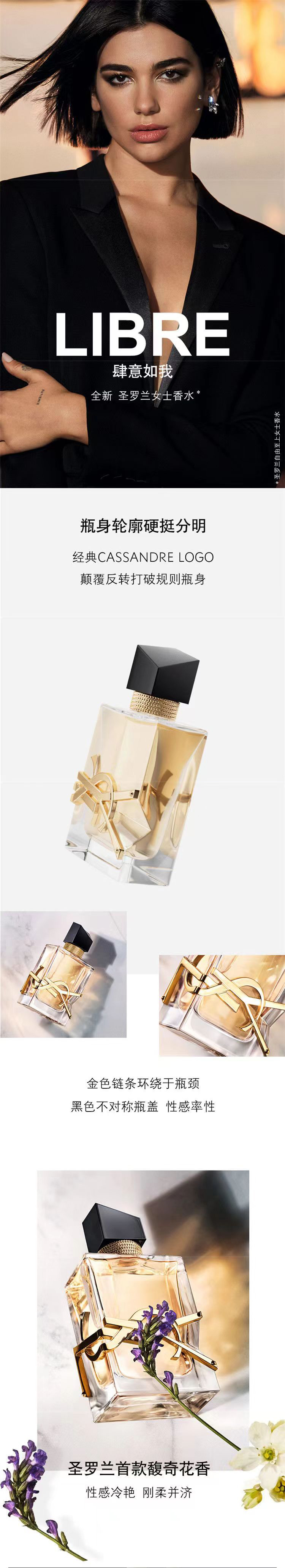 YSL 自由至上女士香水30ml 详情图 2