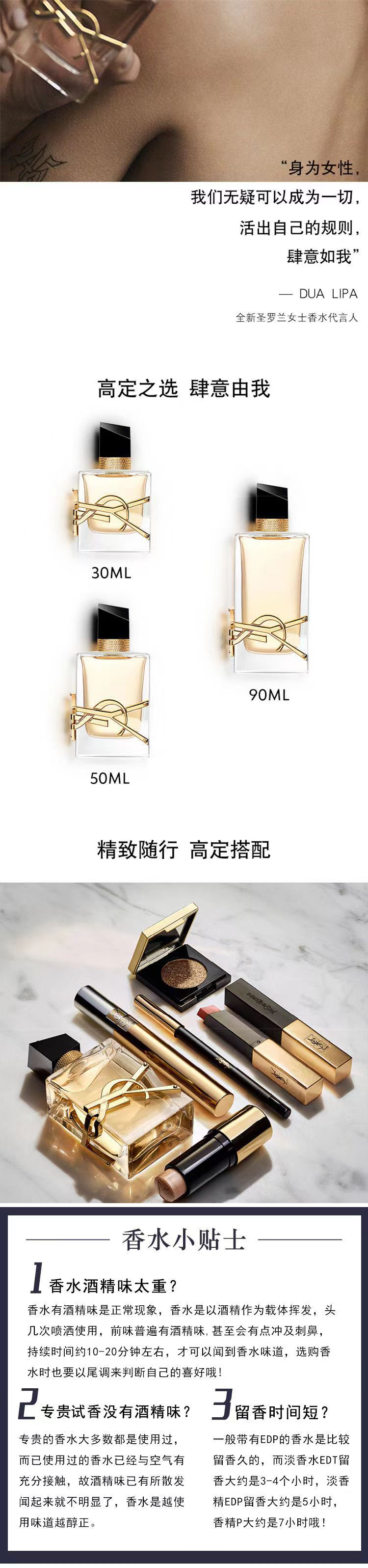 YSL 自由至上女士香水30ml 详情图 3