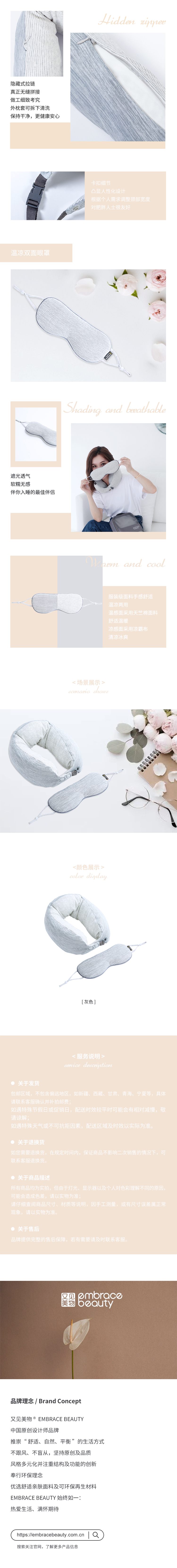 又见美物融合系列无忧睡眠二件套 详情图 2