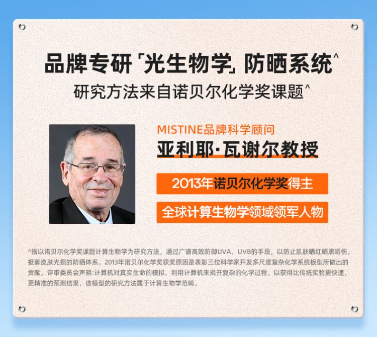 蜜丝婷小黄帽水感养肤防晒霜乳 详情图 2