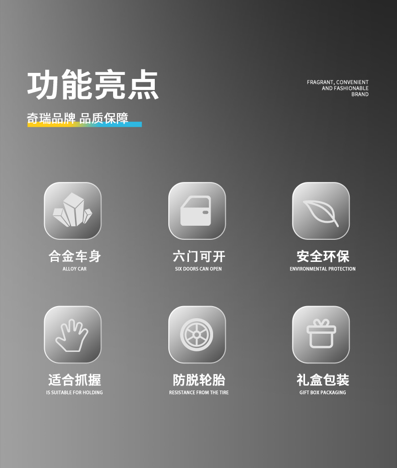 瑞虎8L车模（松墨黑） 详情图 2