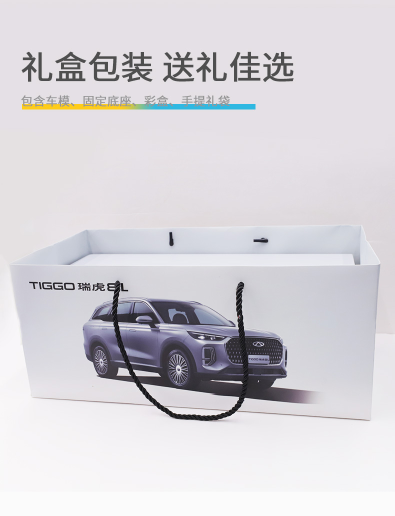 瑞虎8L车模（松墨黑） 详情图 5