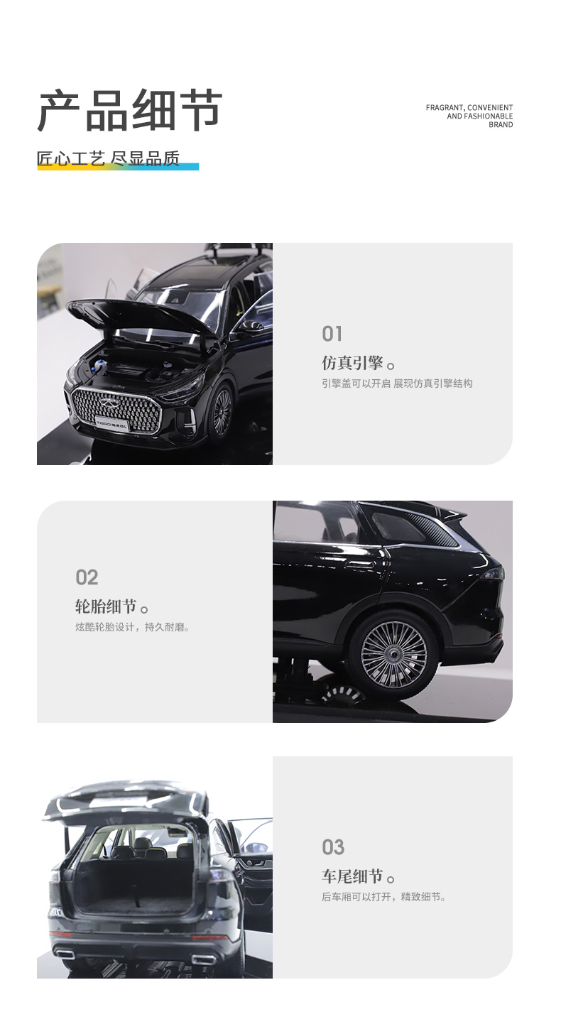 瑞虎8L车模（松墨黑） 详情图 6