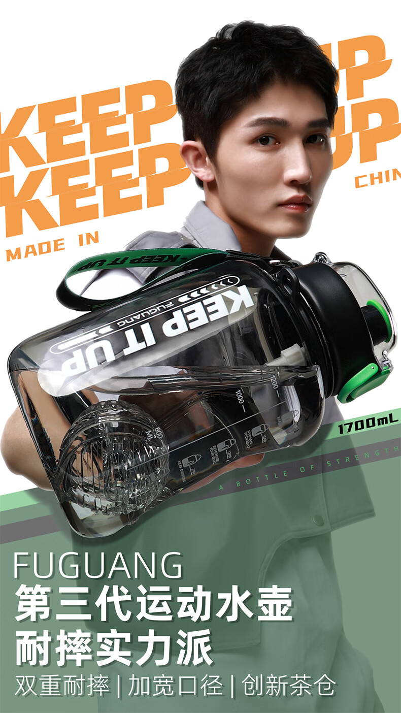 富光满动力运动水壶-墨绿色 详情图 1
