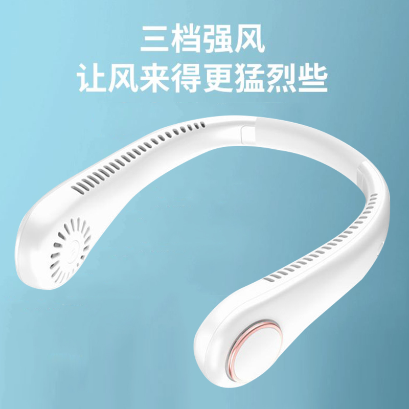 颐电无叶挂脖风扇 图片 1