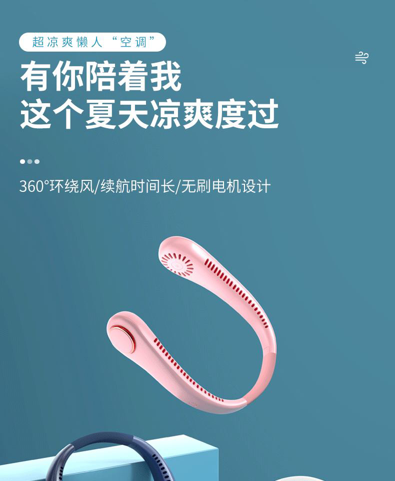 颐电无叶挂脖风扇 详情图 1