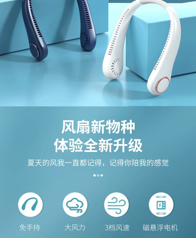 颐电无叶挂脖风扇 详情图 2
