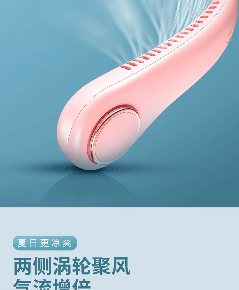 颐电无叶挂脖风扇 详情图 4