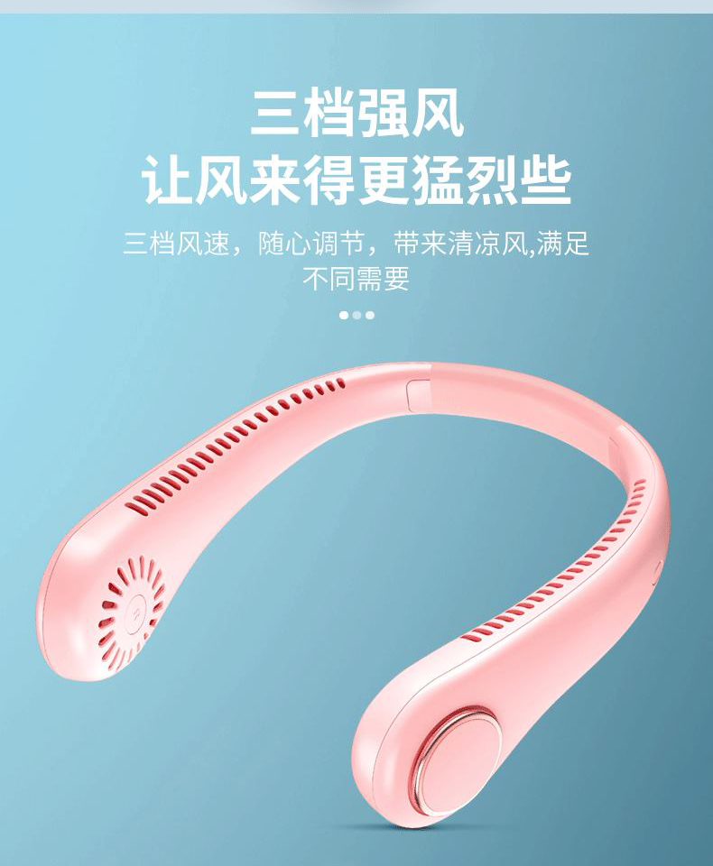 颐电无叶挂脖风扇 详情图 6