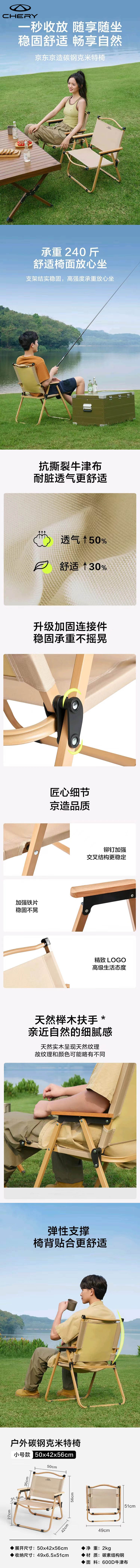 奇瑞定制折叠桌椅套装 详情图 2