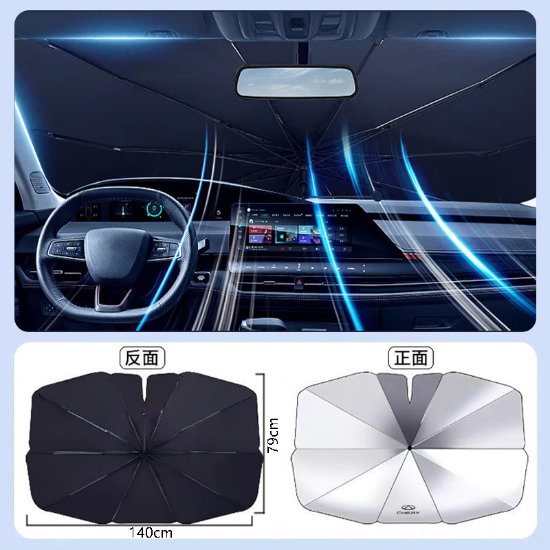 前挡遮阳伞 图片 2