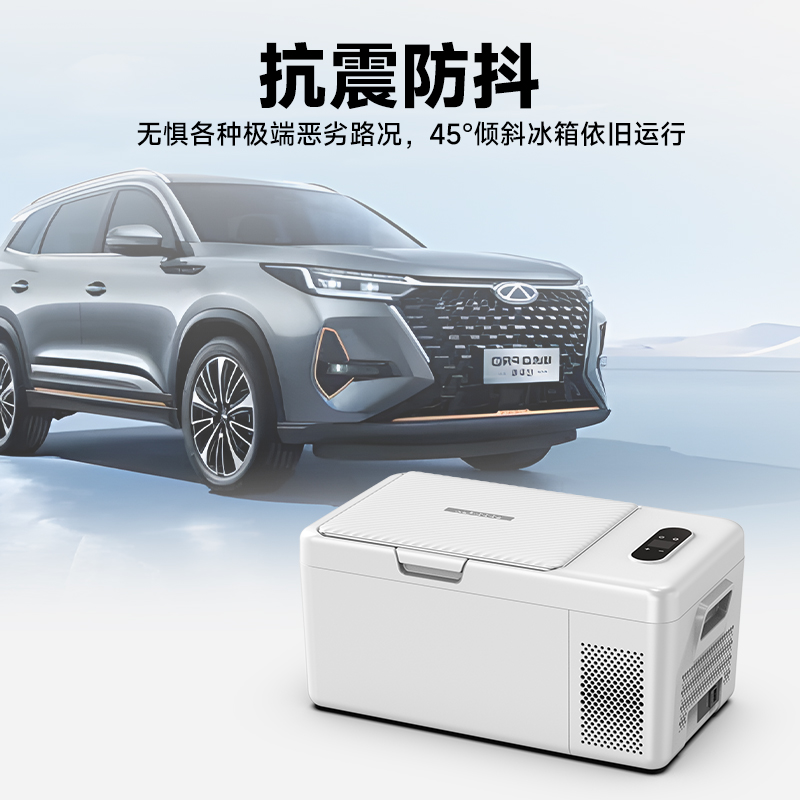 车载冰箱 图片 2