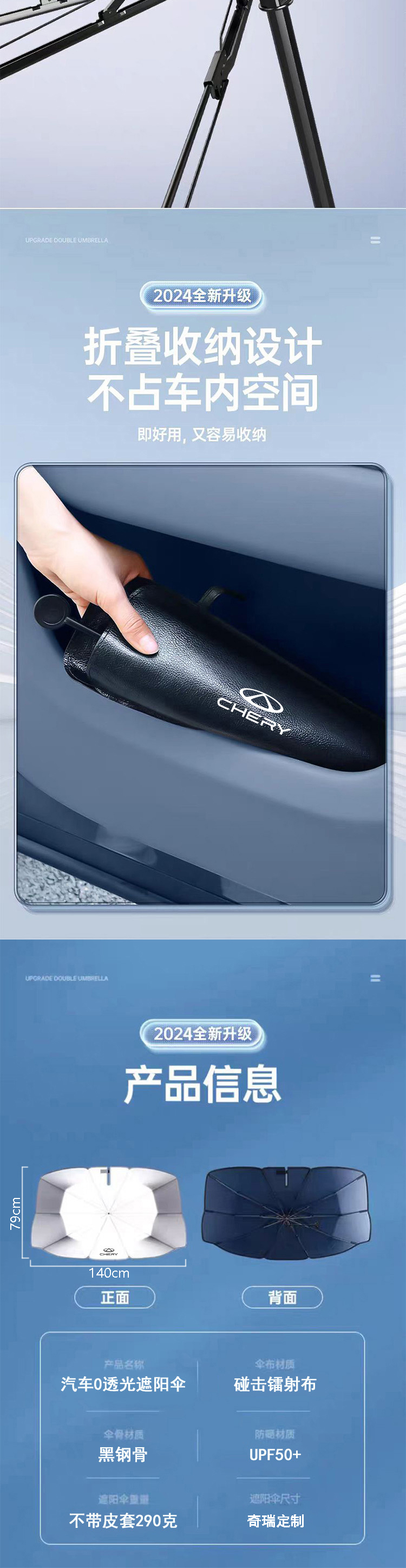 前挡遮阳伞 详情图 5