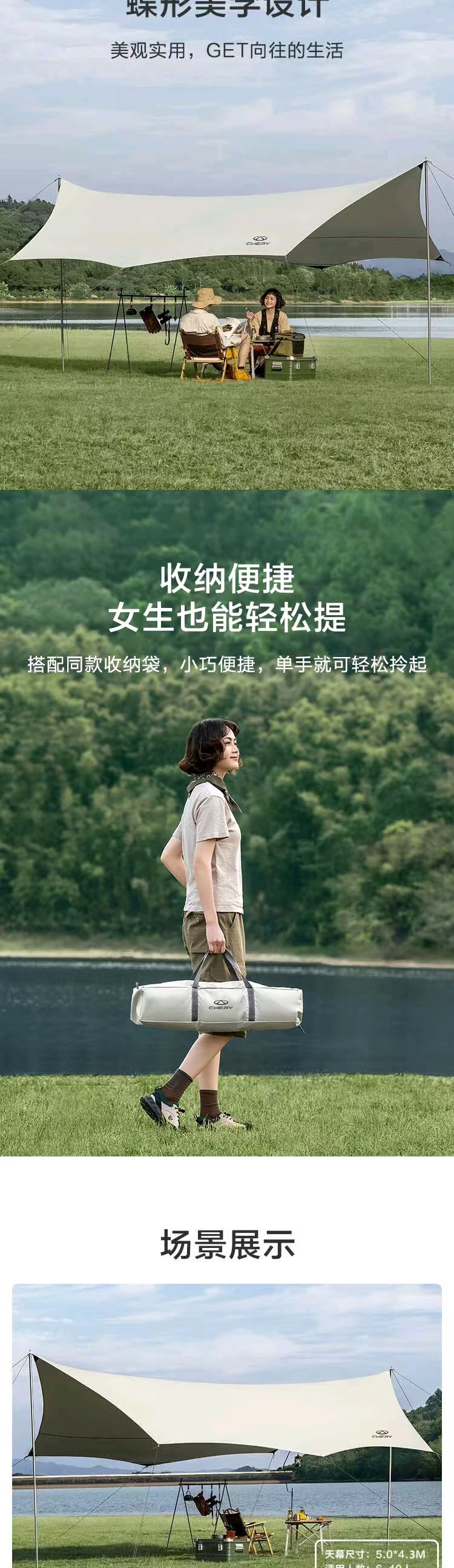 奇瑞定制天幕 详情图 4