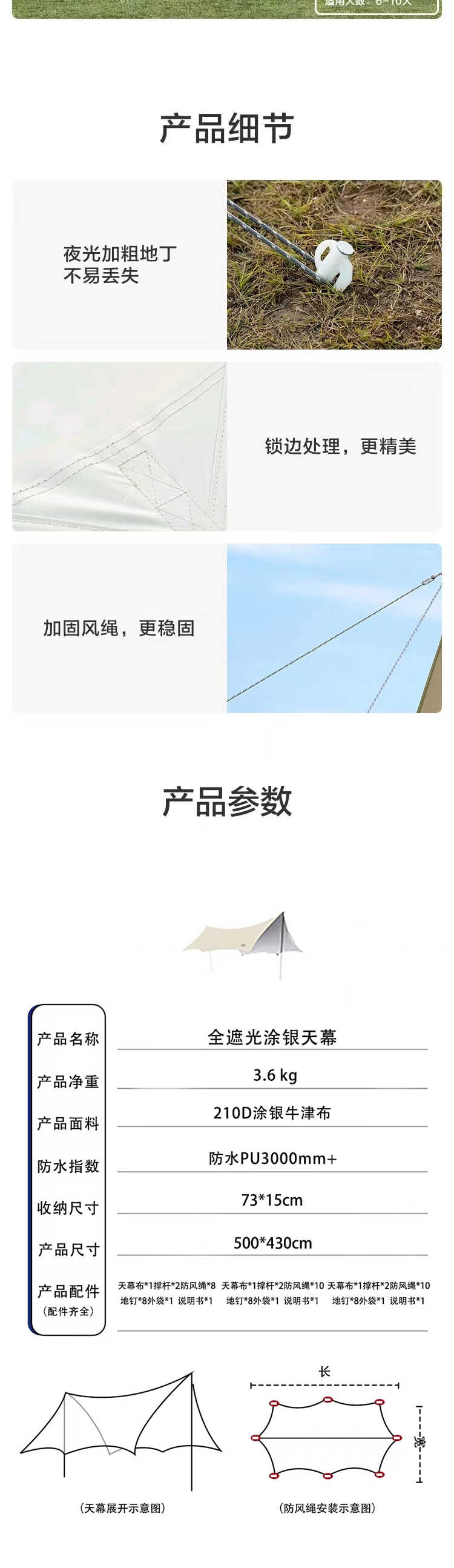 奇瑞定制天幕 详情图 5