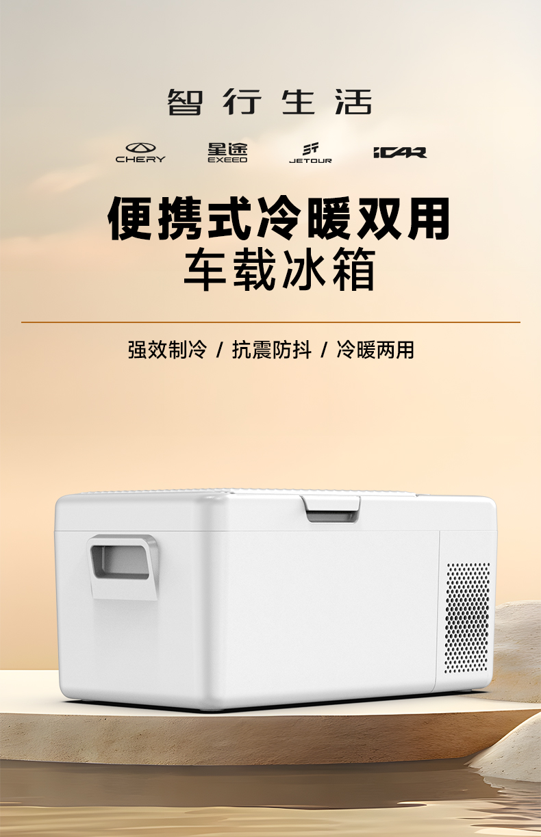 车载冰箱 详情图 1