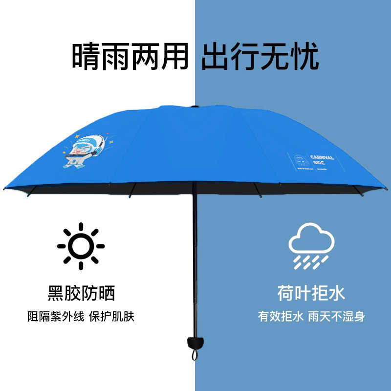 小奇雨伞 图片 1