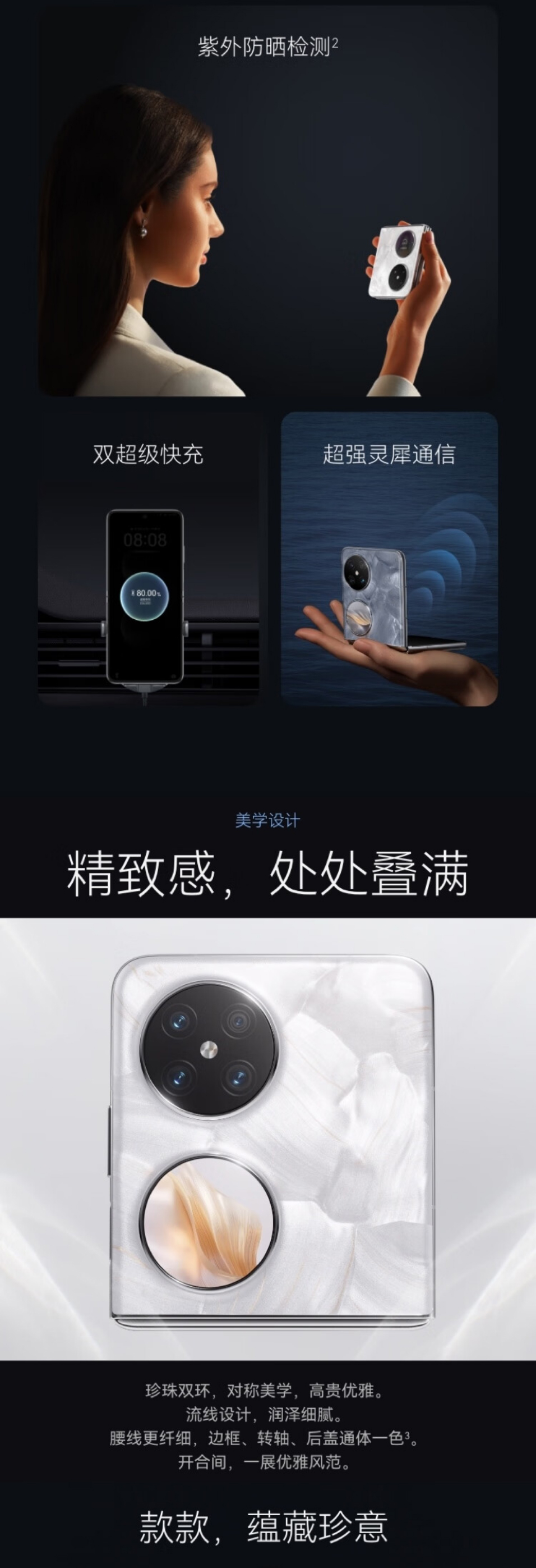 HUAWEI Pocket 2  详情图 3