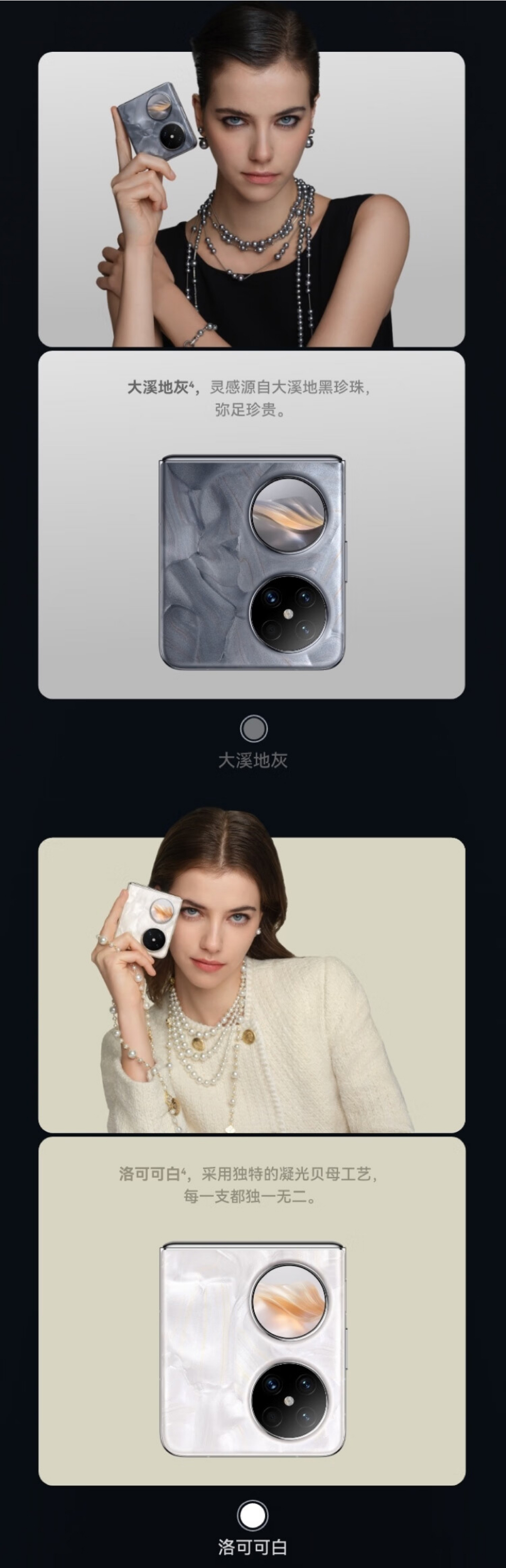 HUAWEI Pocket 2  详情图 4