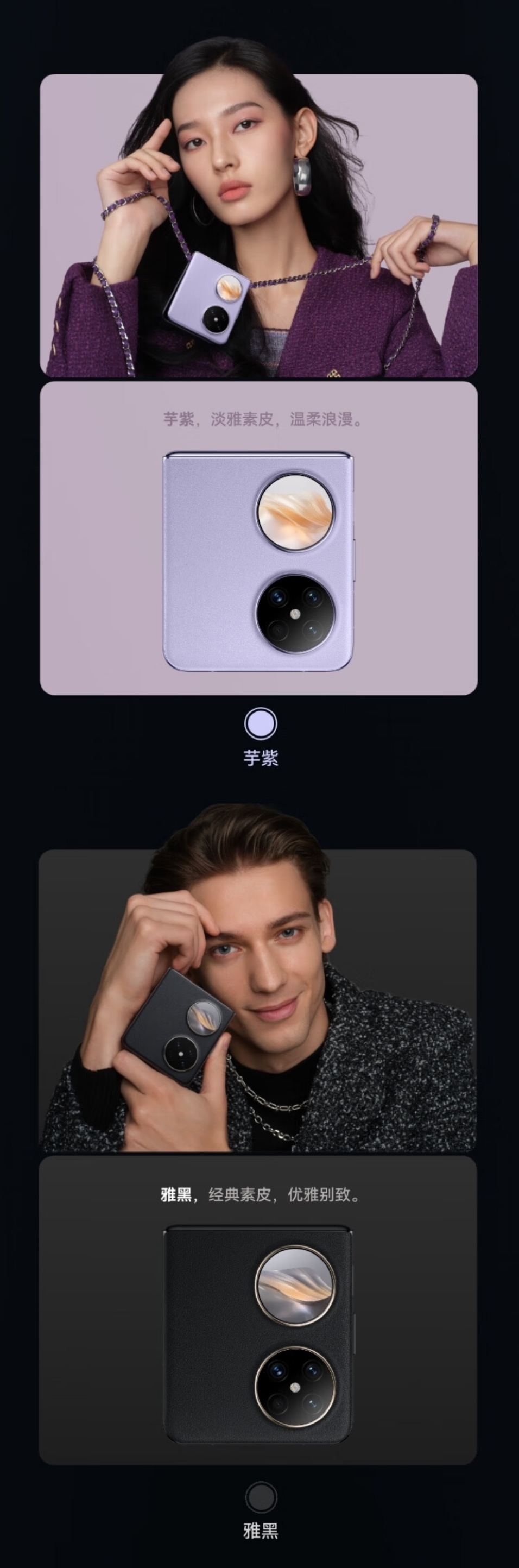 HUAWEI Pocket 2  详情图 5